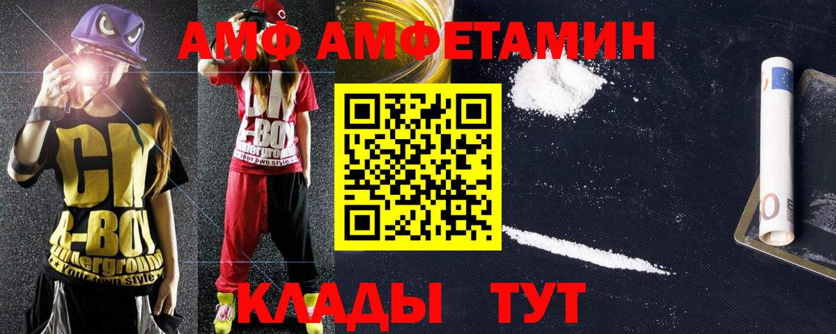 Новотроицк  Amphetamine 97%  мориарти клад  Вход с VPN 