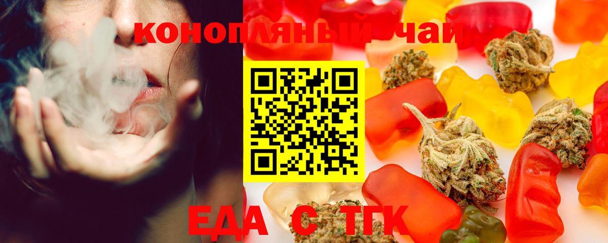 Печенье с ТГК марихуана Новотроицк