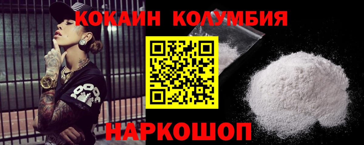 Cocaine VHQ  Вход с VPN  COCAIN  Cocaine Fish Scale  Новотроицк 