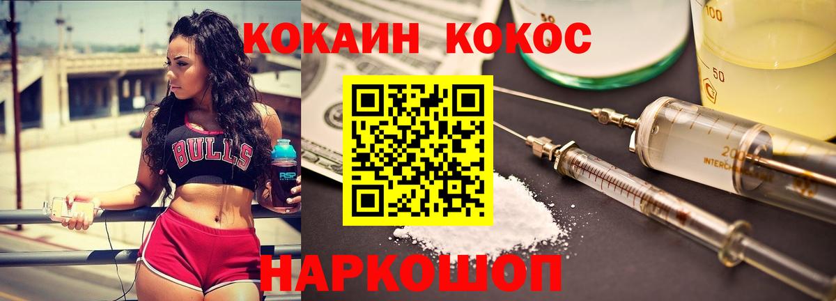 КОКАИН Перу Новотроицк