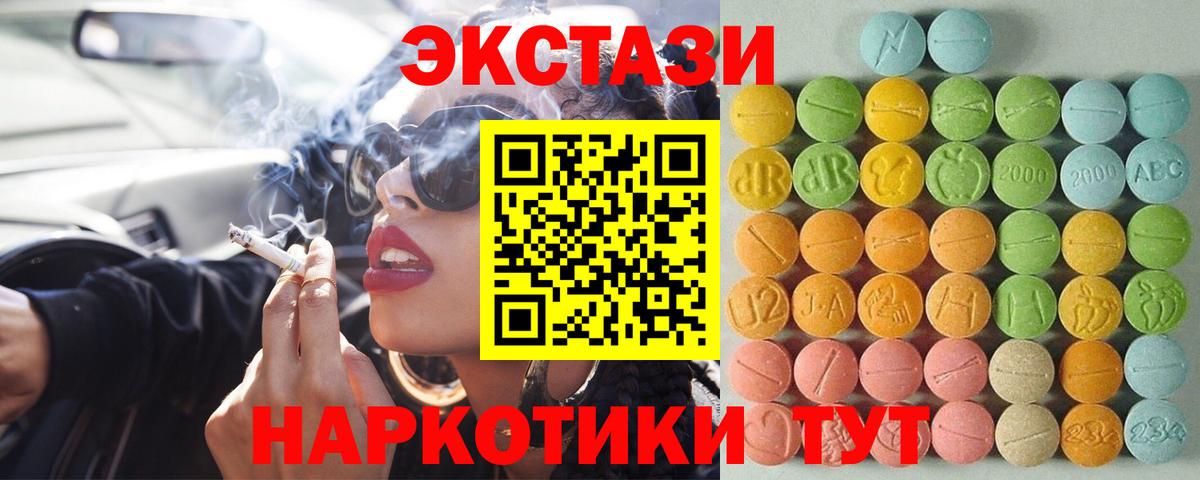Экстази VHQ Новотроицк
