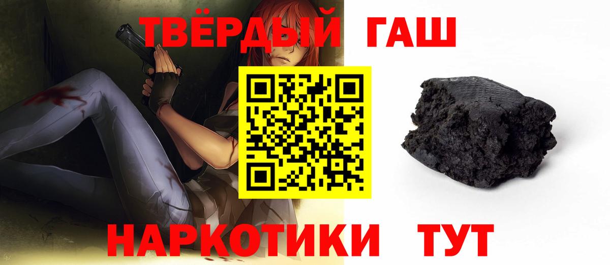 Новотроицк  ГАШИШ Cannabis  ГАШИШ Cannabis  Вход с VPN 