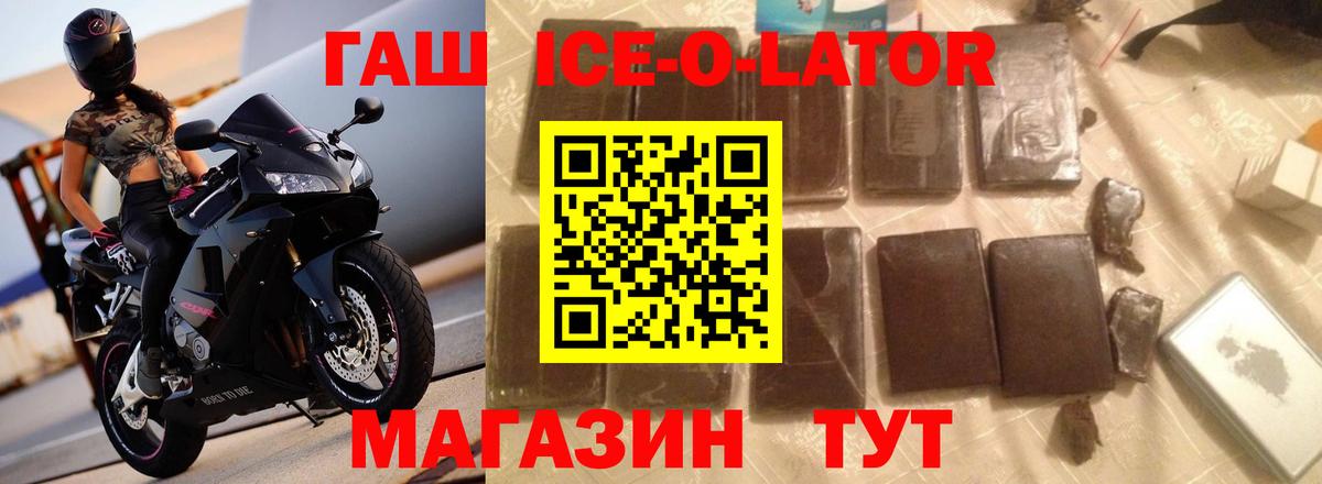 Гашиш хэш Новотроицк