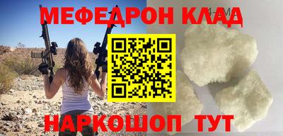 мяу мяу кристалл Туймазы