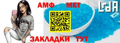 мяу мяу кристалл Туймазы