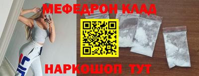 мяу мяу кристалл Туймазы