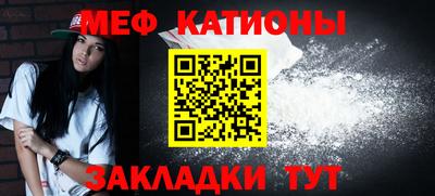 мяу мяу кристалл Туймазы