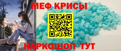 мяу мяу кристалл Туймазы