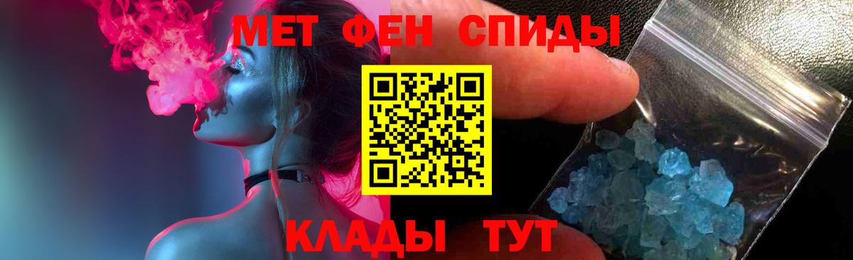 МЕТАМФЕТАМИН  Метамфетамин винт  Вход с VPN  Новотроицк 