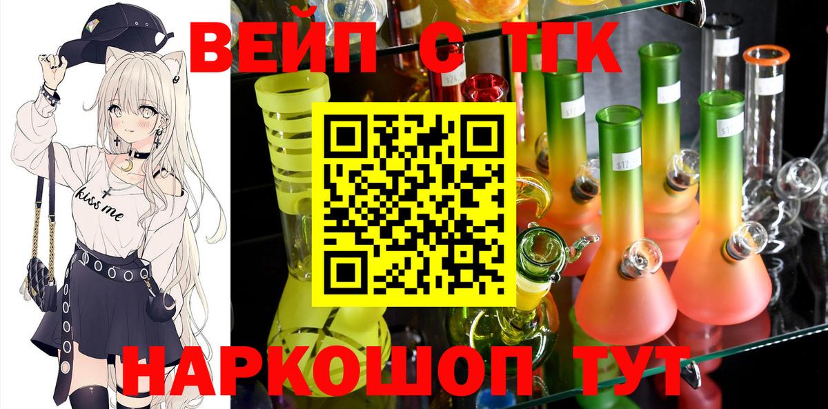 Дистиллят ТГК жижа  Вход с VPN  Новотроицк  Дистиллят ТГК гашишное масло 