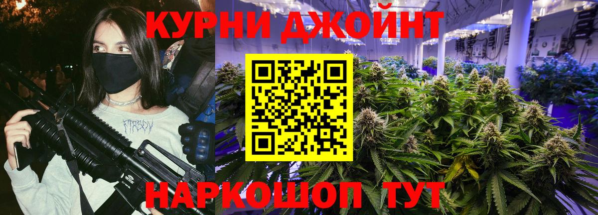 Канабис LSD WEED  МАРИХУАНА Amnesia  Новотроицк  Вход с VPN  Бошки Шишки план 